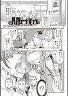 派遣便女員試し読み1ページ