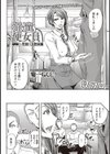 派遣便女員試し読み2ページ