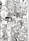 派遣便女員試し読み3ページ