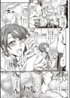 派遣便女員試し読み5ページ