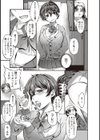 マン喫ッ！！ 課金型移動式グローリーホールガール Ver.1.024試し読み3ページ