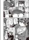 マン喫ッ！！ 課金型移動式グローリーホールガール Ver.1.024試し読み4ページ