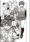 マン喫ッ！！ 課金型移動式グローリーホールガール Ver.1.024試し読み5ページ