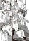 マン喫ッ！！ 課金型移動式グローリーホールガール Ver.1.024試し読み7ページ
