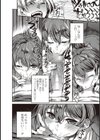 マン喫ッ！！ 課金型移動式グローリーホールガール Ver.1.024試し読み8ページ