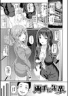 両手に先輩試し読み2ページ