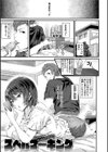 両手に先輩試し読み8ページ