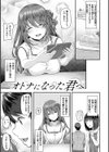 両手に先輩試し読み10ページ