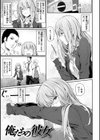 両手に先輩試し読み11ページ