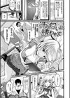 両手に先輩試し読み12ページ
