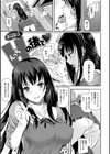 両手に先輩試し読み14ページ