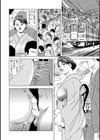 寝取られ妻の中出し発情器試し読み4ページ