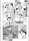 寝取られ妻の中出し発情器試し読み7ページ