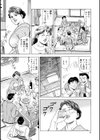 寝取られ妻の中出し発情器試し読み8ページ