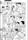 寝取られ妻の中出し発情器試し読み10ページ