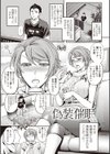 牝妻スカ天国試し読み7ページ