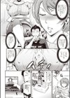 牝妻スカ天国試し読み8ページ