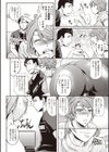 牝妻スカ天国試し読み10ページ