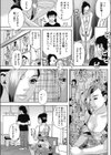 モデル妻試し読み3ページ