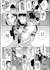 モデル妻試し読み4ページ