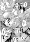 モデル妻試し読み6ページ