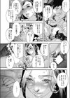 モデル妻試し読み7ページ