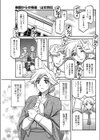 楽園からの帰還試し読み1ページ