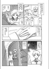 楽園からの帰還試し読み2ページ
