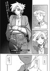 楽園からの帰還試し読み3ページ