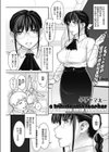 a tribute into teacher試し読み1ページ
