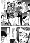 委員長だった元妻とイジメっ子だったクズ男試し読み3ページ