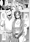 委員長だった元妻とイジメっ子だったクズ男試し読み4ページ