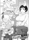 かたくりおじさんのこってり整体術試し読み1ページ