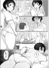 かたくりおじさんのこってり整体術試し読み2ページ