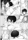 かたくりおじさんのこってり整体術試し読み3ページ