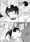 かたくりおじさんのこってり整体術試し読み4ページ