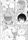 かたくりおじさんのこってり整体術試し読み5ページ