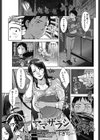 アマザラシ試し読み1ページ