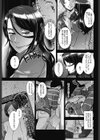 アマザラシ試し読み3ページ