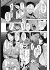 アマザラシ試し読み5ページ
