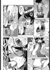アマザラシ試し読み8ページ