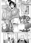 お妻みレシピ試し読み1ページ
