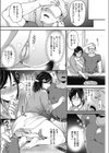 お妻みレシピ試し読み6ページ