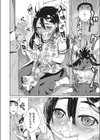 いつもの非日常試し読み6ページ