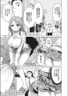 いつもの非日常試し読み7ページ