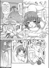 青CARん試し読み5ページ