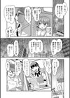 青CARん試し読み8ページ