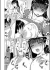 やられ属性試し読み2ページ