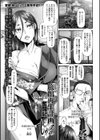 女将の旅館再生計画奮闘記試し読み1ページ