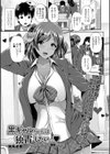 黒ギャルちゃんは独占したい… 〜今日から君はメイの●●だよ〜試し読み1ページ